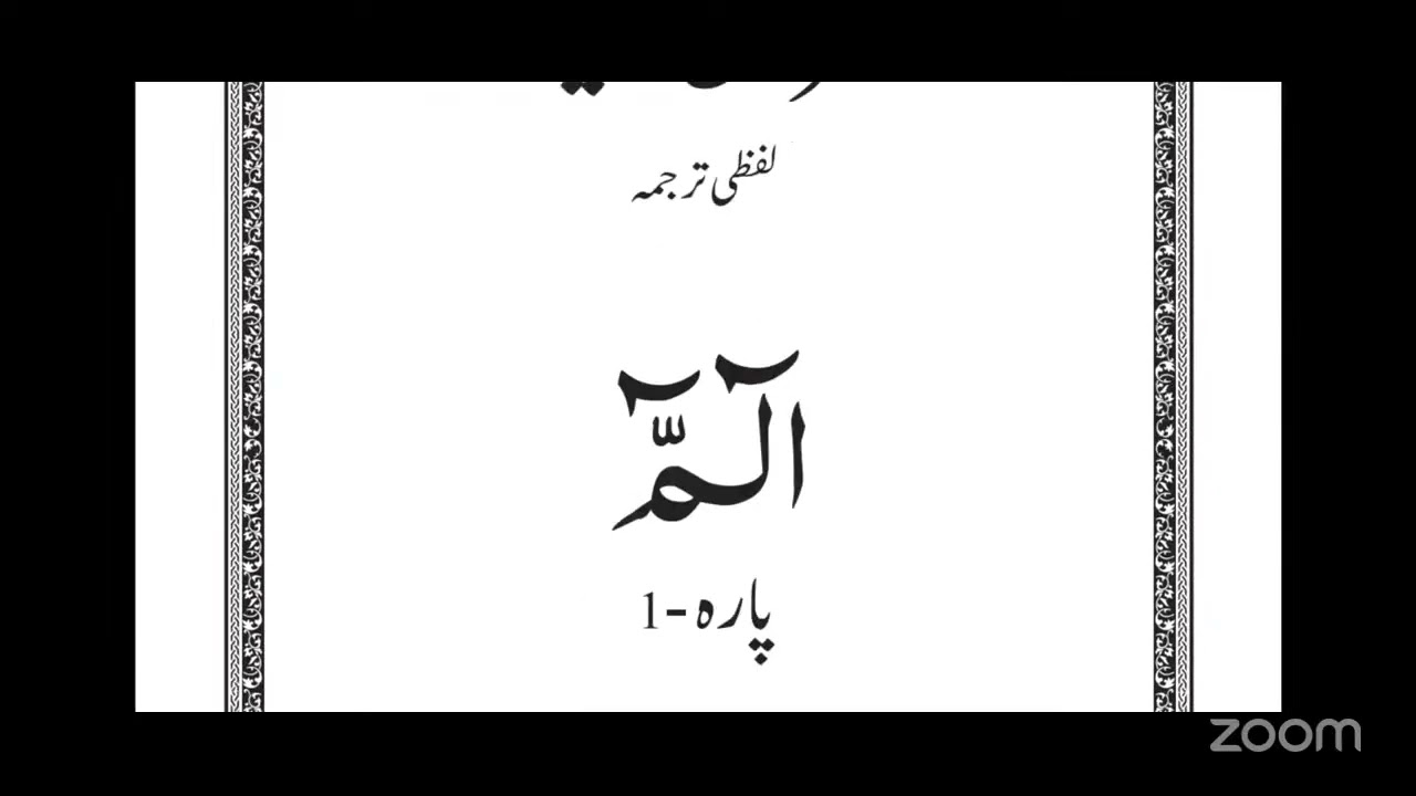 Dora e Quran Para 01 By Rabia Tahir