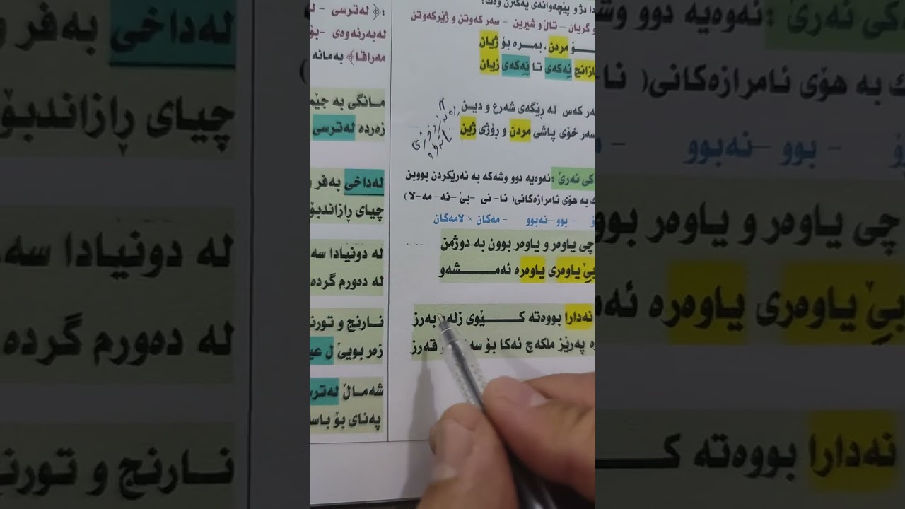 تەواوی بابەتەکانی ڕەوانبێژی