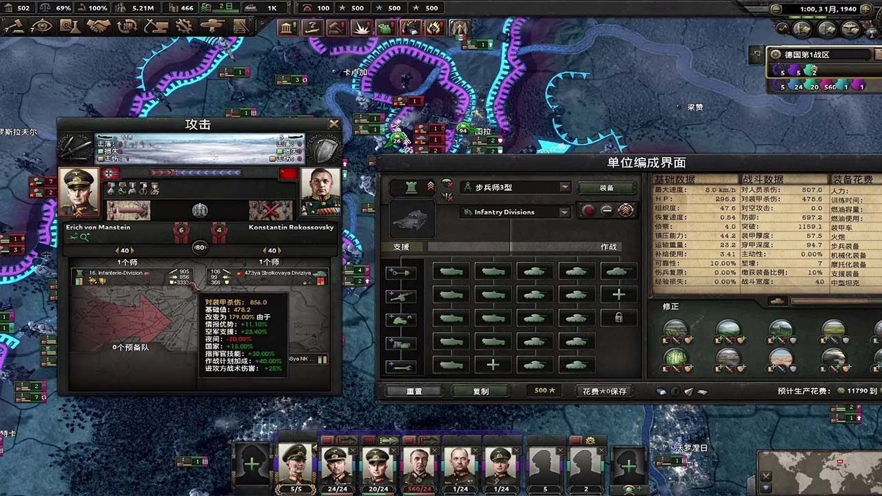【钢4讲武堂】如何自己自定义一些编制