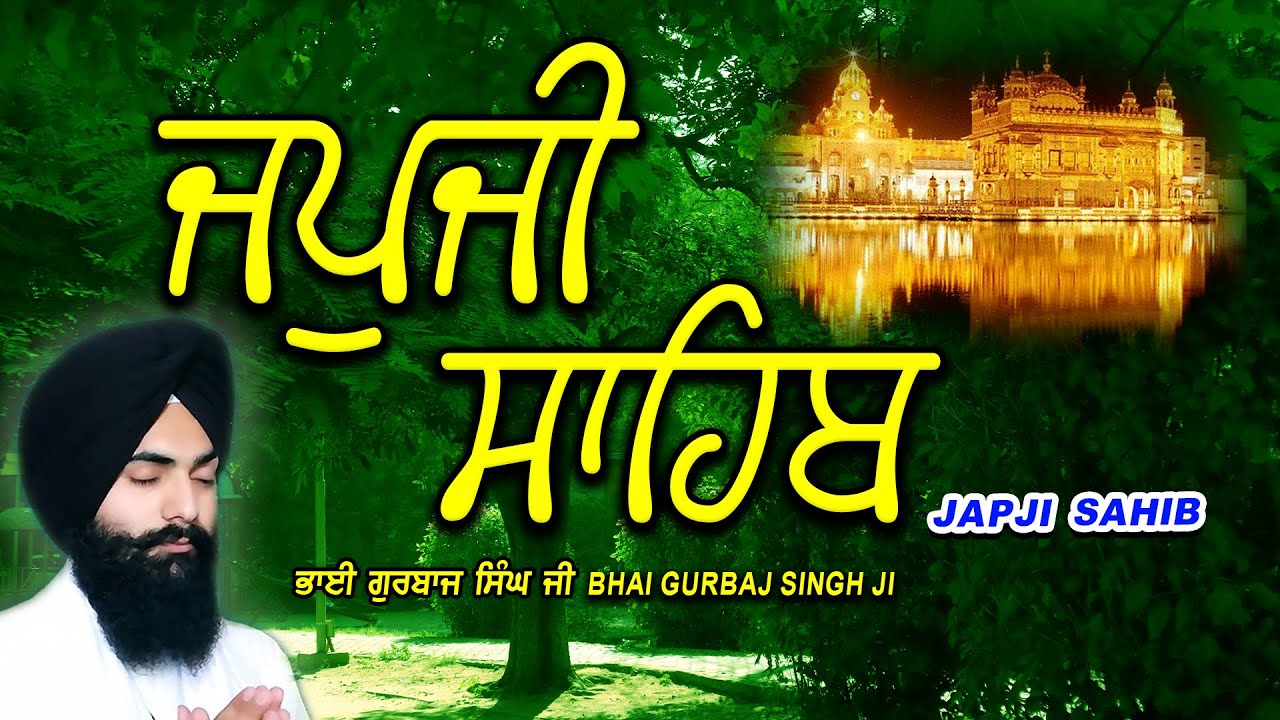 Japji Sahib | Jap Ji Sahib | ਜਪੁਜੀ ਸਾਹਿਬ | ਜਪੁ ਜੀ ਸਾਹਿਬ | Nitnem | Bhai Gurbaj Singh  #japjisahib