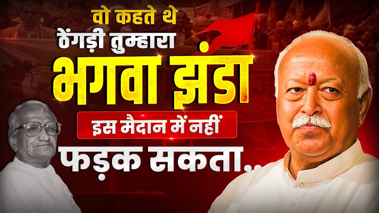 70 years of BMS | RSS Sarsanghchalak Dr. Mohan Bhagwat Ji Latest Speech #rss100