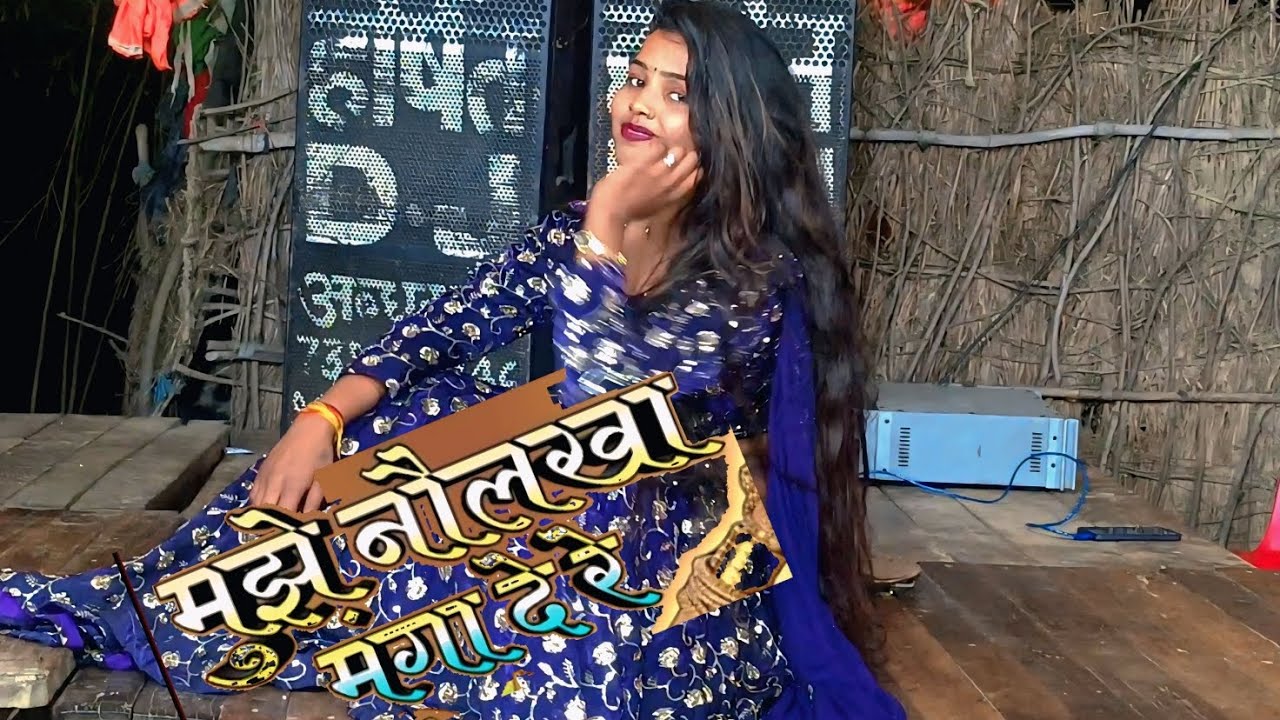 # video Mujhe Naulakha Manga De Re O Saiya Deewane  DJ song मुझे नौलखा मंगा दे रे