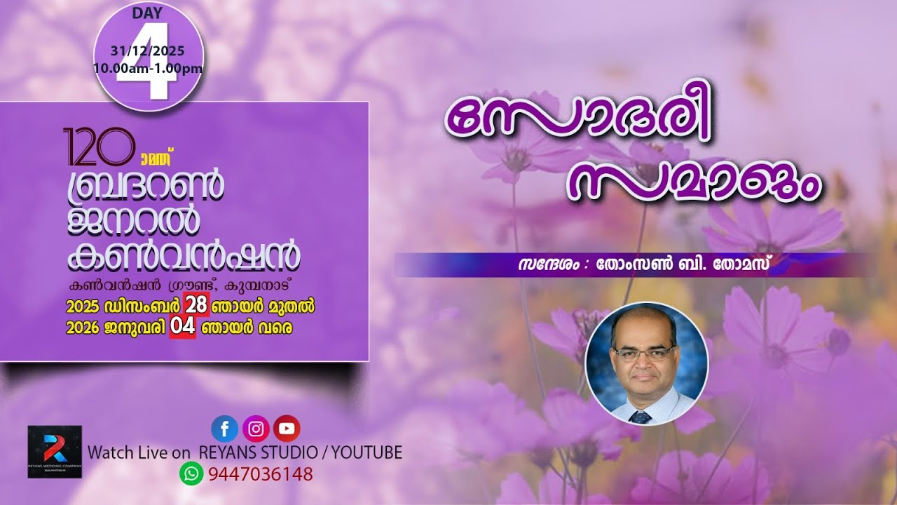 120 th Brethren General Convention - Day -4 Wednesday - 31 - Dec - 2025. 10 - 00.am to 01 - 00 pm