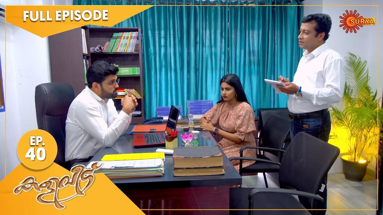 Kaliveedu - Ep 40 | 31 Dec 2021 | Surya TV Serial | Malayalam Serial