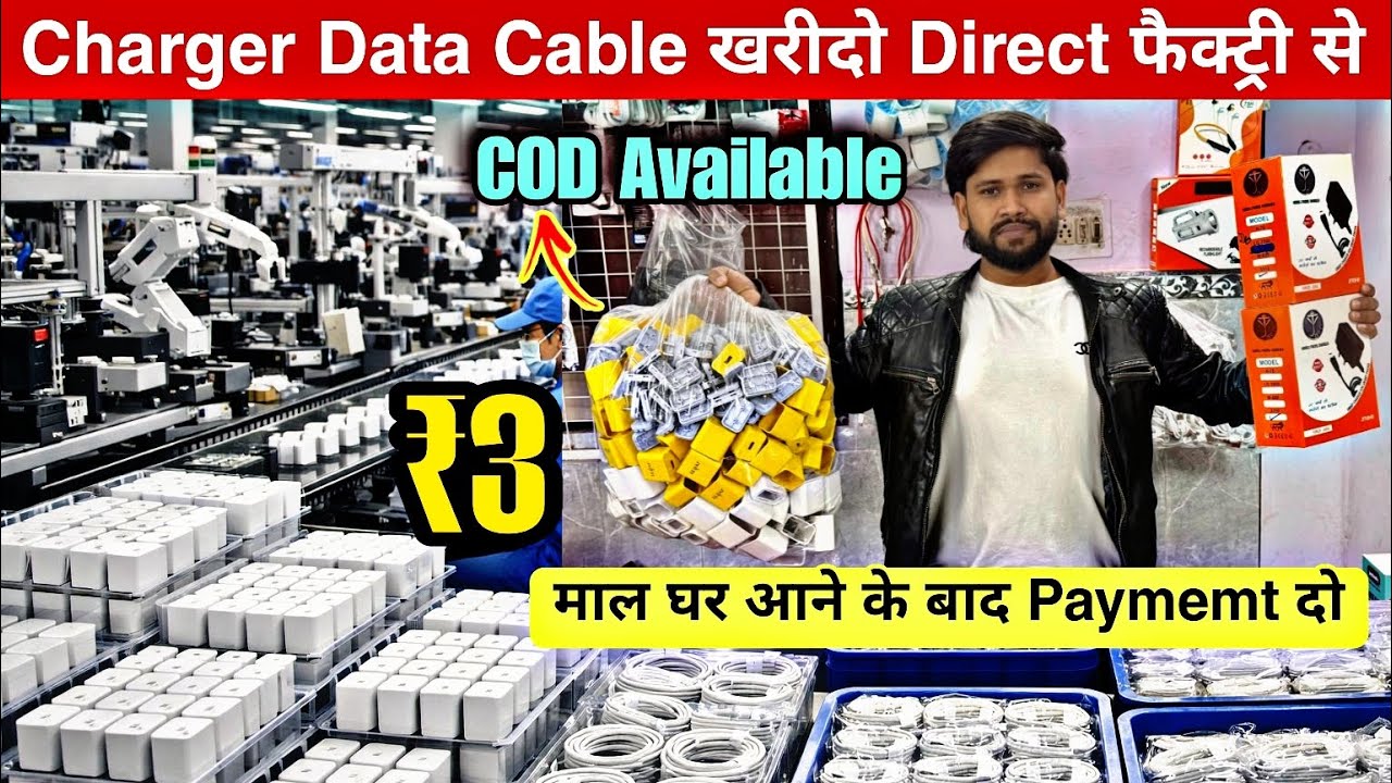 Charger Wholesale Market in Delhi 🔥 Cheapest Mobile Accessories 😱 | Gaffar Market Full Tour