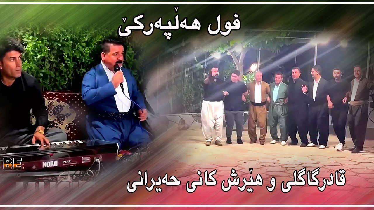 Qadr Gagli w Hersh Kani Hayran full halparke