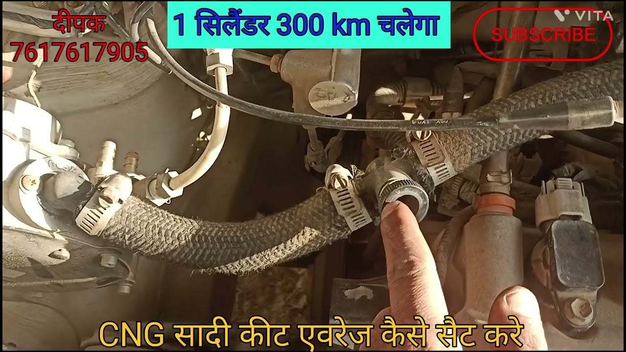 CNG सादी waproizer किट एवरेज सैट करना 1 सिलेंडर पर 300 km चलेगी 100%