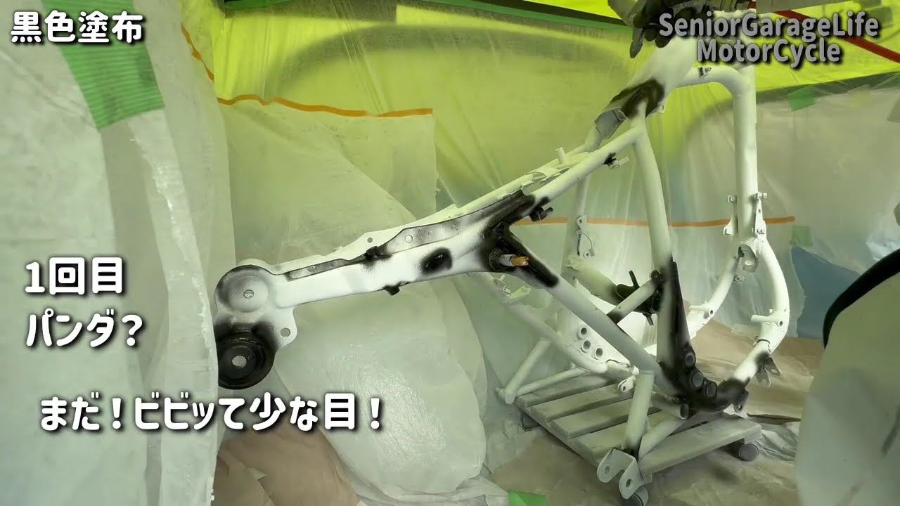 SR400レストア‗No6 フレーム塗装編