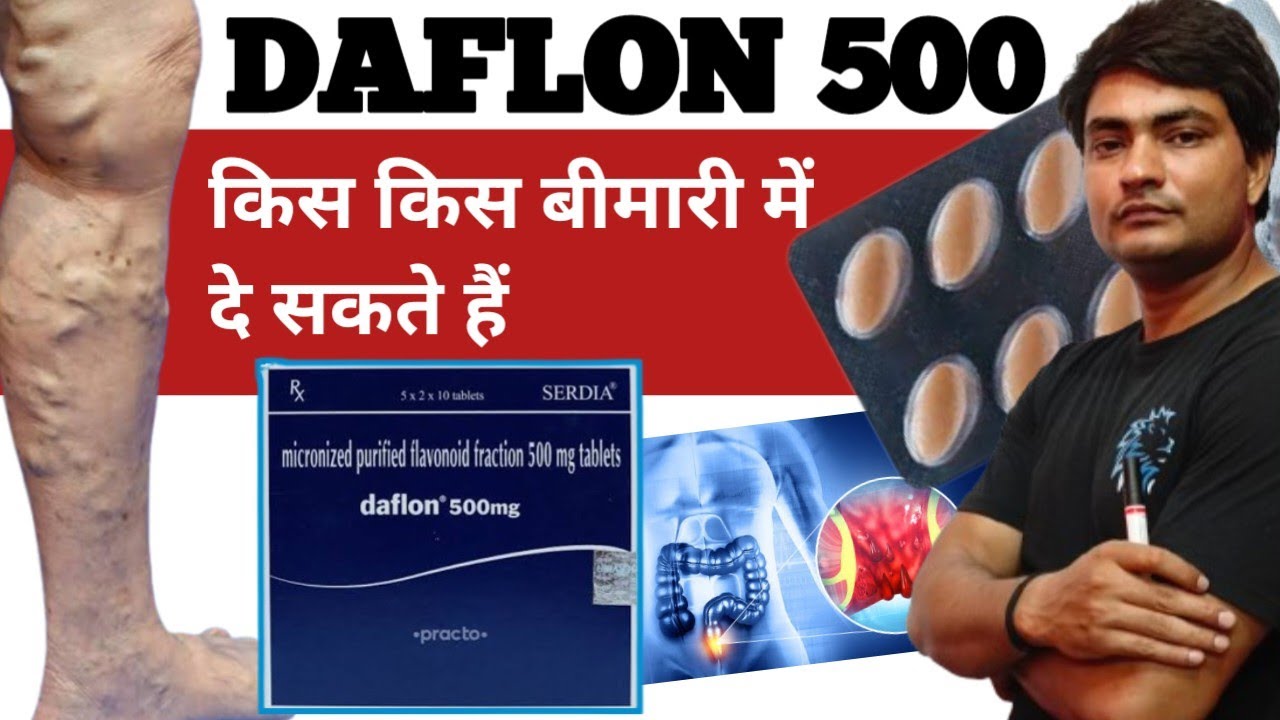 daflon 500 mg uses in hindi | daflon 500 mg tablet uses | daflon 500 mg | daflon 500 mg for piles 