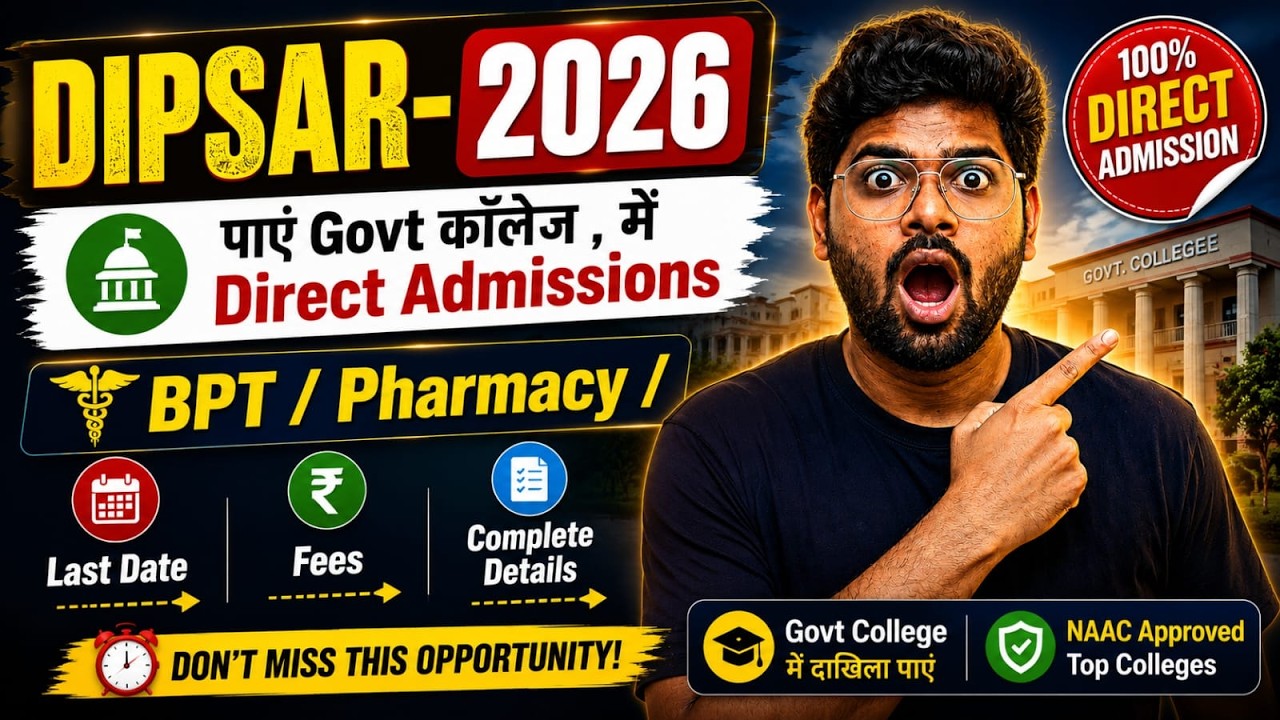 DIPSAR Delhi 2026 Admission Form Out 🚨 PCB & PCM Students Don't Miss This! | Complete Guide