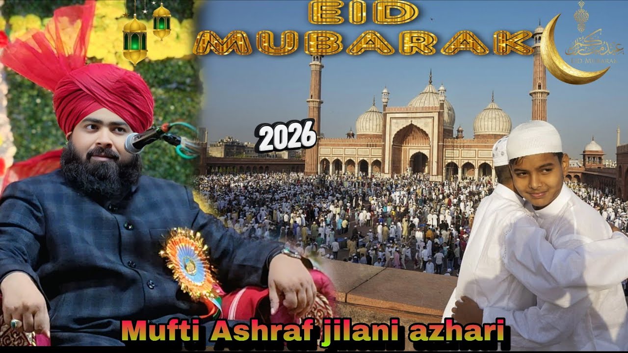 Eid ki Khushi ke mauke per azhari Sahab Ne Kya kaha Eid ko lekar√Mufti Ashraf jilani azhari✓new 2026