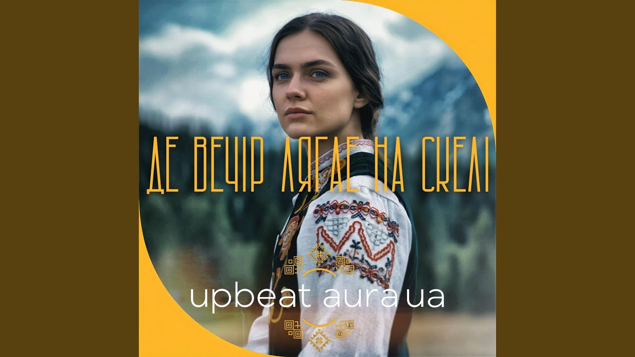Зорепад