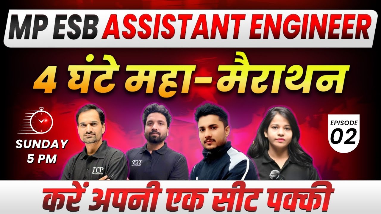MP ESB AE Vacancy 2025 | नगर पालिका निगम Assistant Engineer | 4 घंटे की महा मैराथन Class | Episode 2