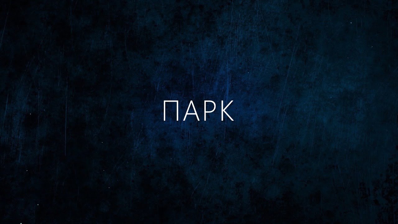 Центральный парк: от начала до наших времен