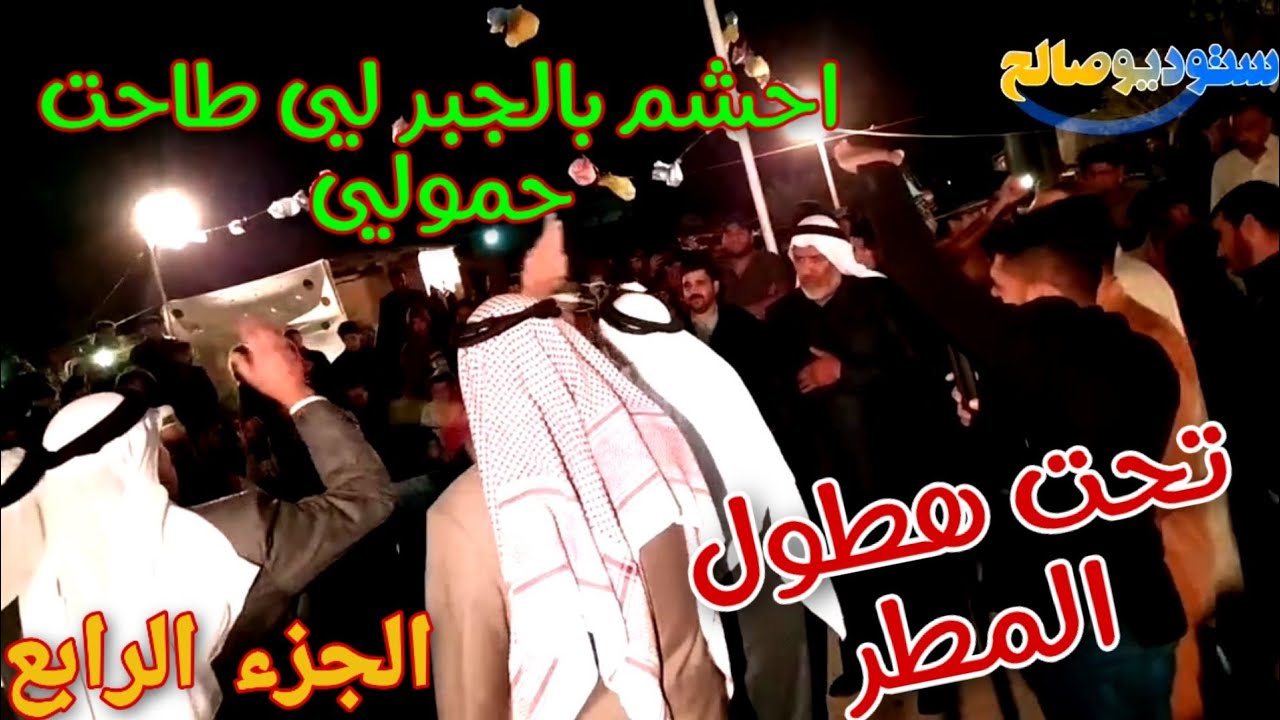 المداح وقاص التكريتي. #احشم_بالجبر_لي_طاحت_حمولي