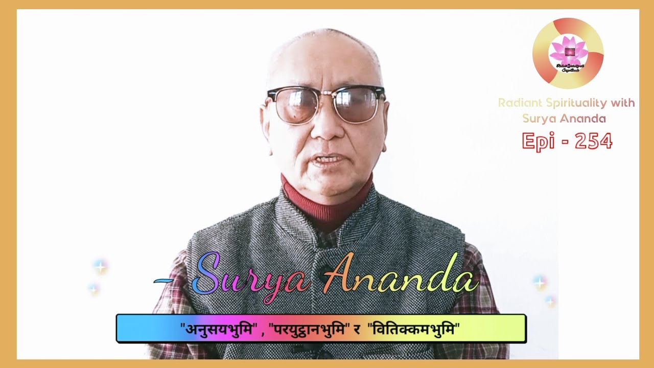 Epi - 254 बाैद्व साहित्यमा उल्लेखित  