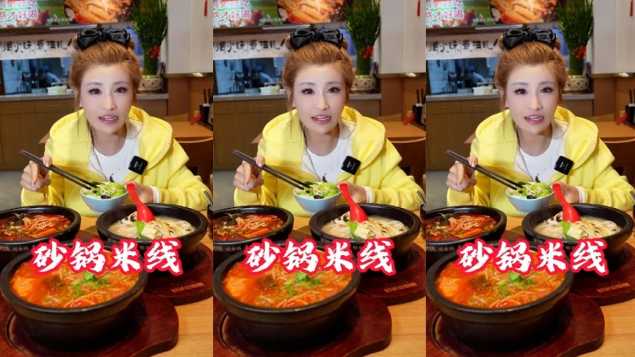 【桐桐】降温天喊上你的饭搭子来碗楼下的米线有多爽，沸腾烟火配上爽滑米线，满足！！#米线   #老铁饭搭子召集令  #吃货世界唯有美食不可辜负