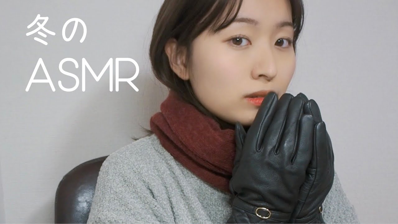 【ASMR】冬のアイテムを使った心地よい音❄️/Tapping, Scratching…