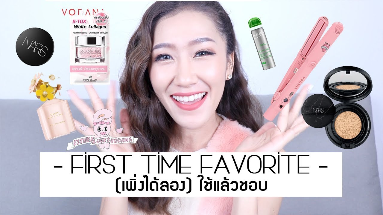 First time favorite (เพิ่งเคยลอง)ใช้แล้วชอบ | Dujdow