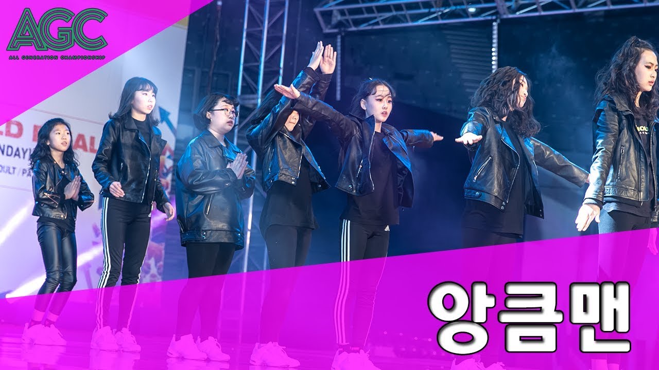 앙큼맨  | 2018 AGC KOREA - Super Kidz