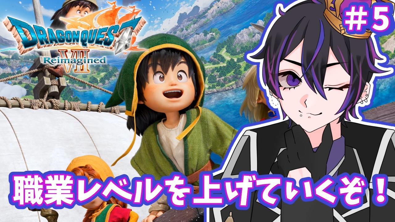 【 #ドラクエ7  】職業レベルを上げながら石板集め！【#男性vtuber   】