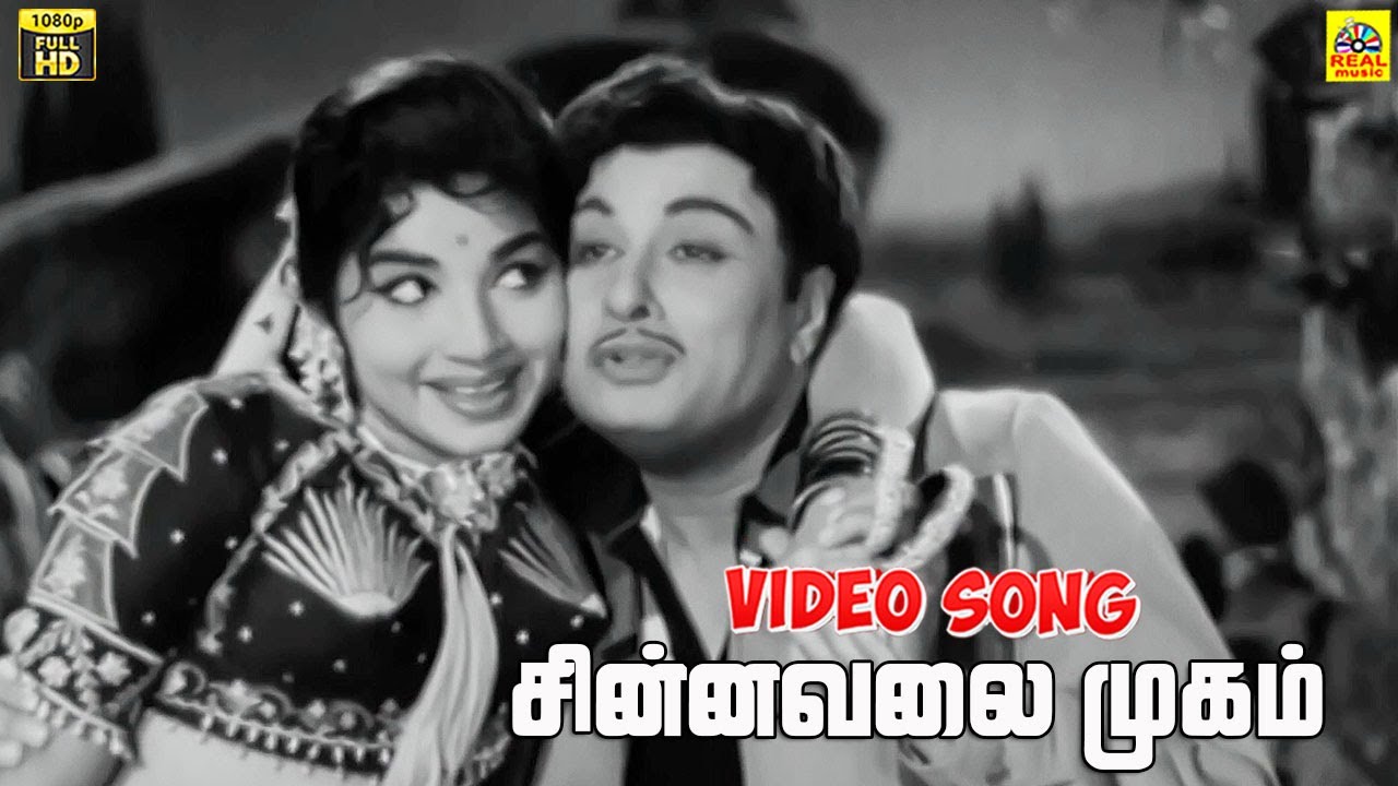 Chinnavalai Mugam Sivanthavalai Video Song | Pudhiya Boomi | MGR | Jayalalitha | MS Viswanathan
