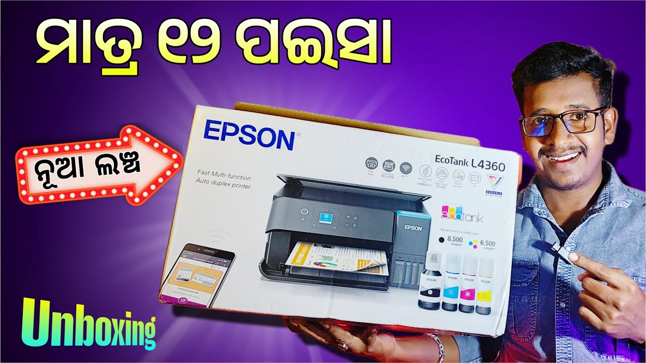 Epson EcoTank L4360 Printer Unboxing and Review | Odia | Wi-Fi Duplex Ink Tank Printer