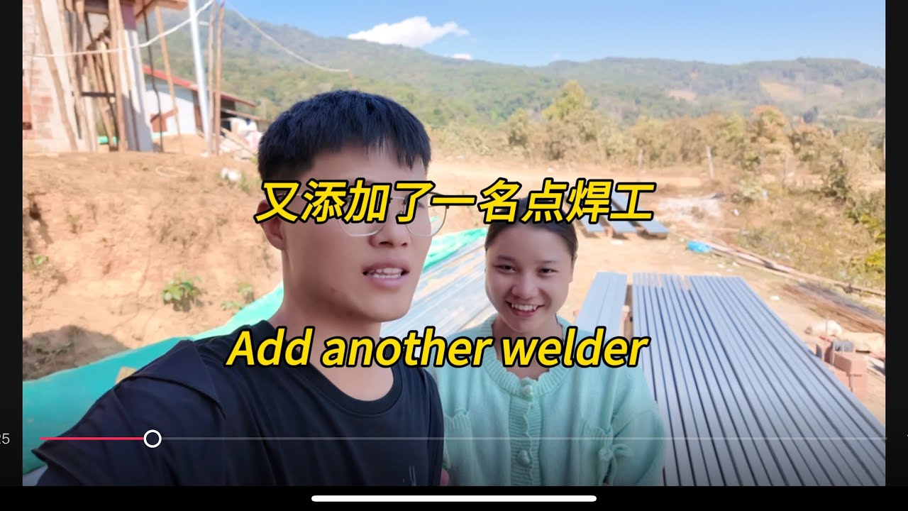 又增加了一名电焊工，Add another welder