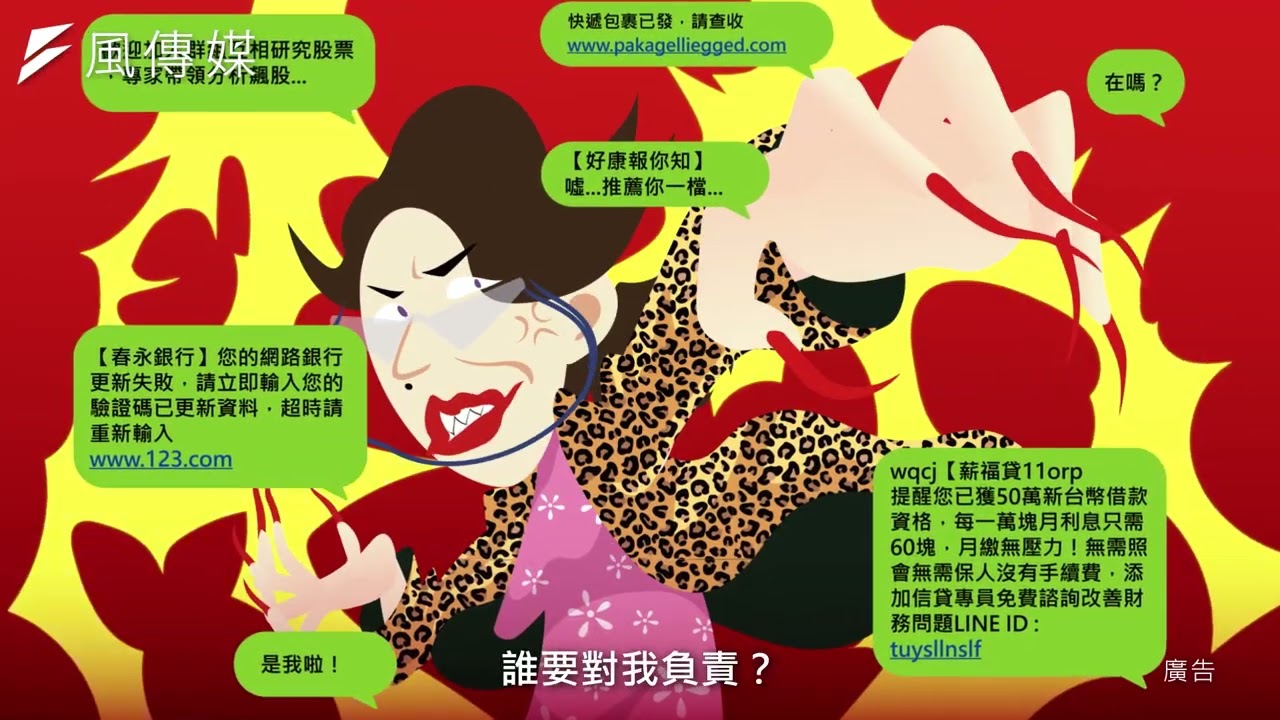 【個資保護】阿貴跟你說：個資提供要小心 資安防護免煩惱！