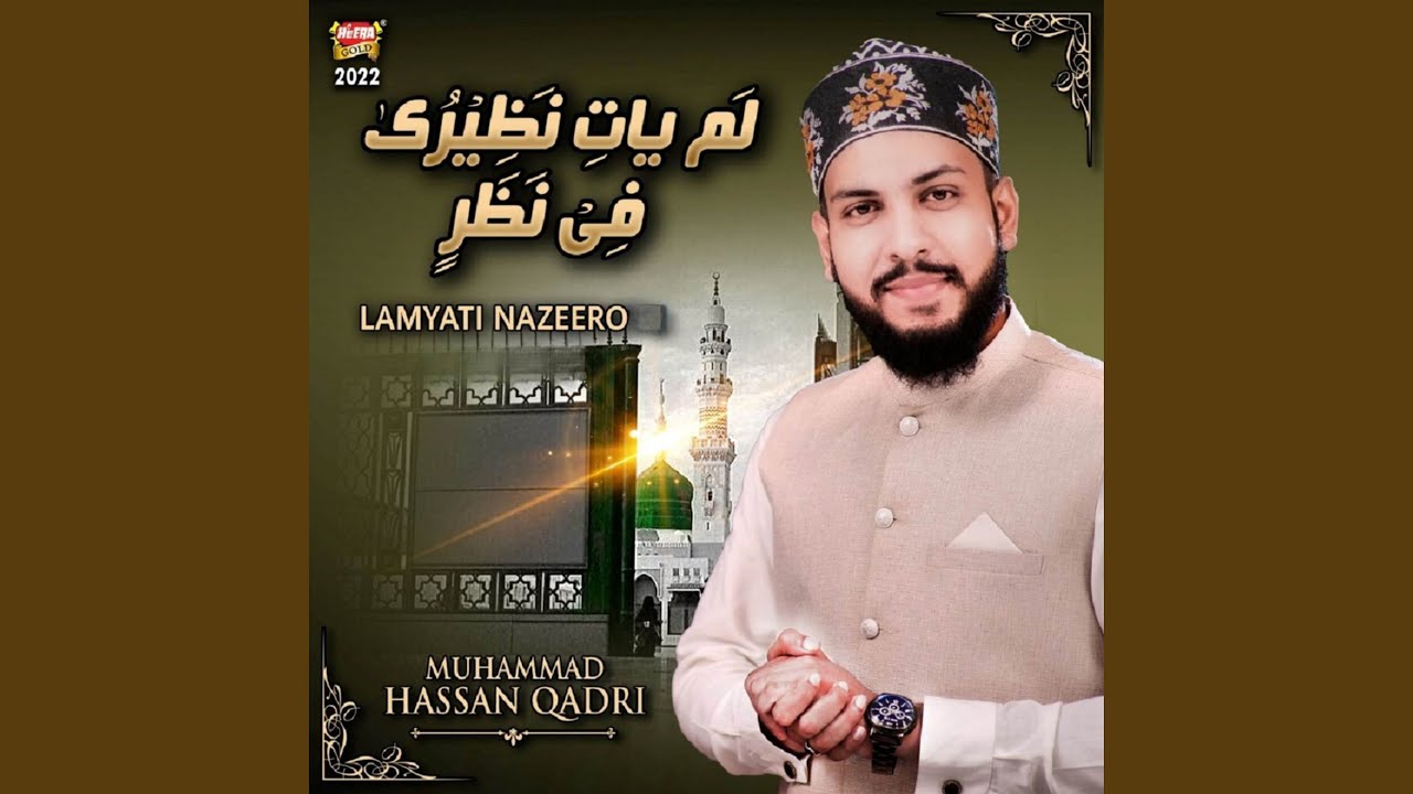 Lamyati Nazeero