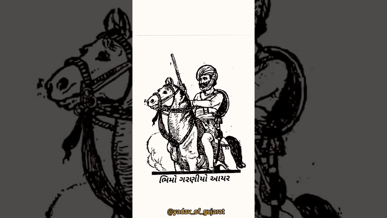 Ahir itihas ⚔️Ahir Bhimo Garaniyo ⚔️ Ahir whatsapp status
