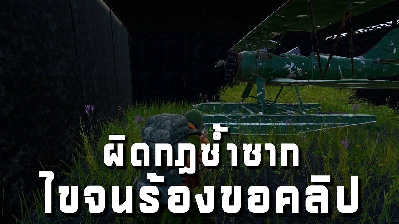 SCUM บ้านนี้เหลี่ยมจัดวางหนามผิดกฏไม่พอ ไขจนร้องขอคลิป..