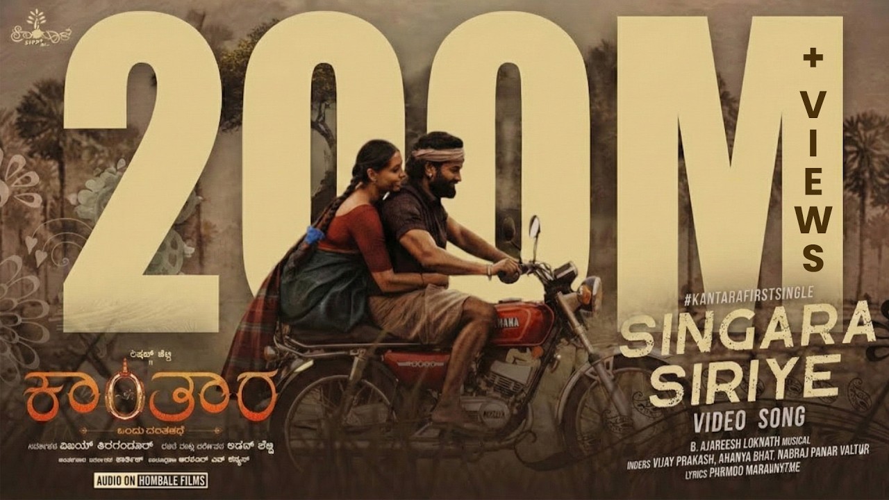 Kantara - Singara Siriye | Rishab Shetty |Vijay Prakash|Ananya Bhat |Ajaneesh Loknath| Hombale Films