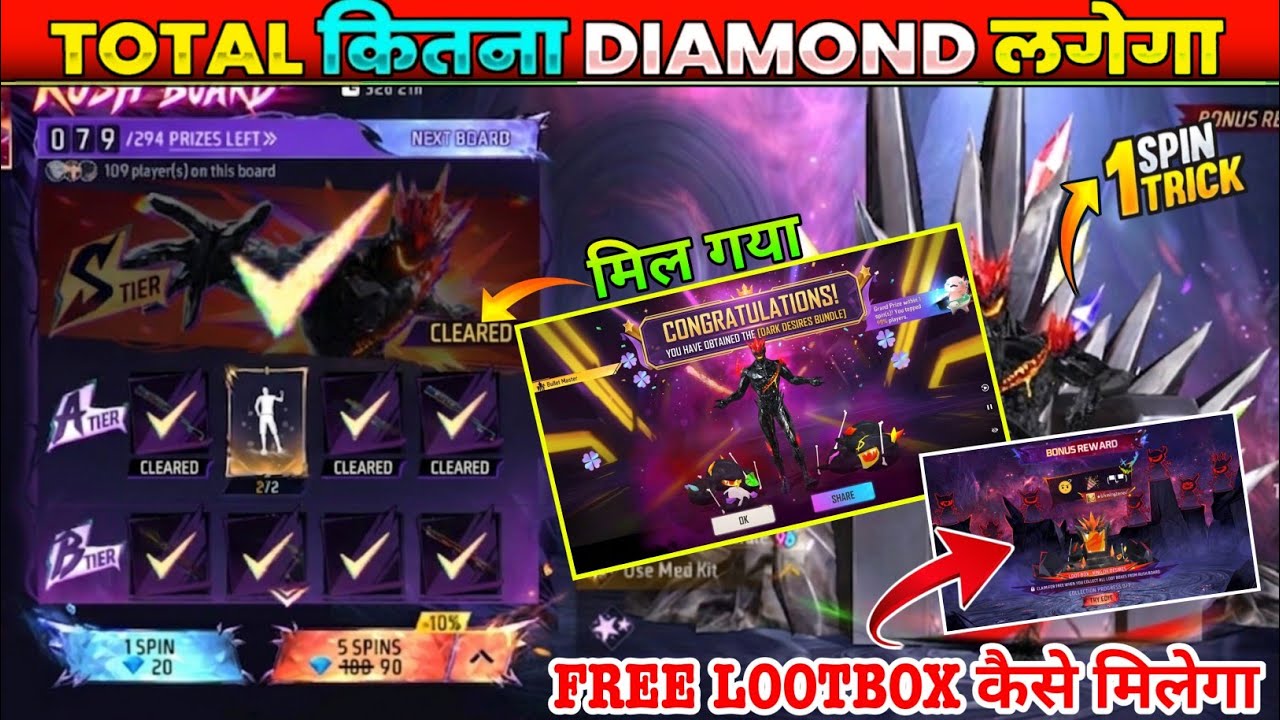 Dark Desires Bundle Rush Board 1 Spin Trick New Emote,Finishing Move Kitne Diamond Me Nikalega FF