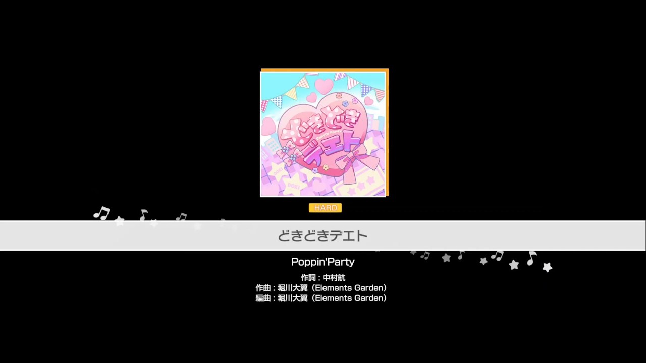 追加楽曲　『どきどきデエト』　プレイ動画