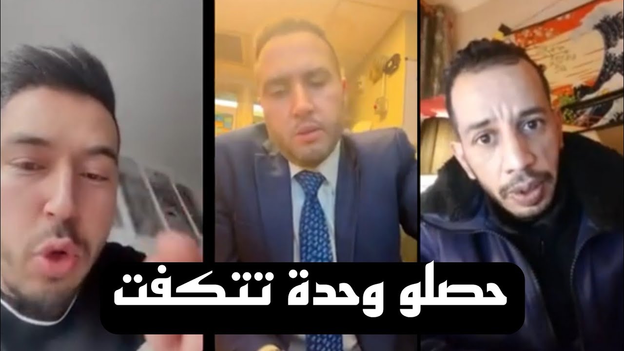 amir dalam o doctor rigada 7aslo wa7da katkfit f live
