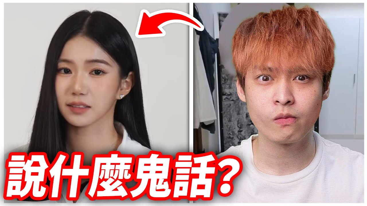 家寧到底在說什麼鬼話？