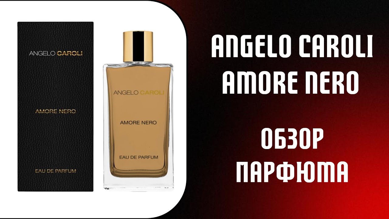 Angelo Caroli AMORE NERO - обзор парфюма