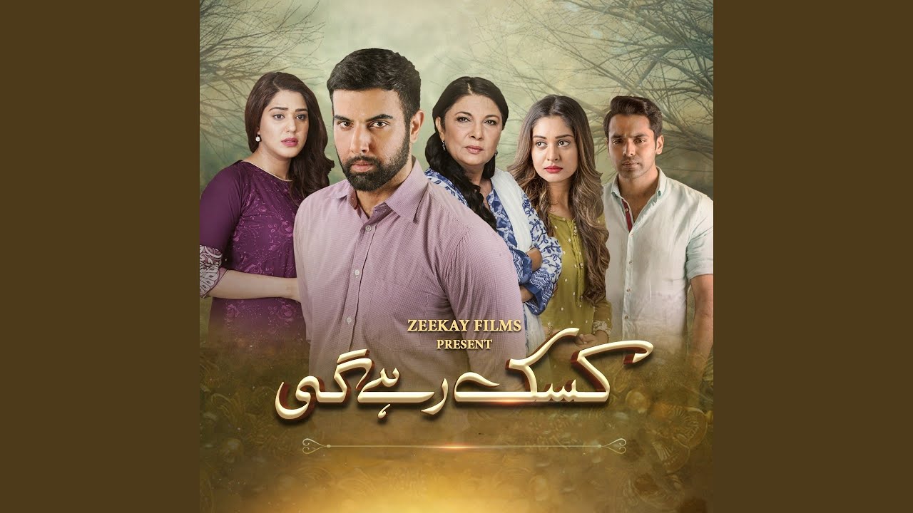 Kasak Rahay Ge (From 