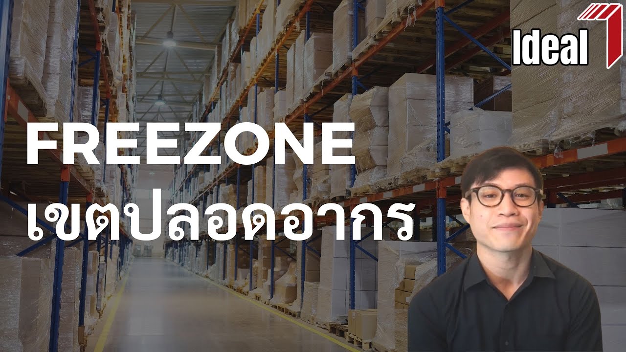 [ENG-SUB] : EP22 FREEZONE - เขตปลอดอากร