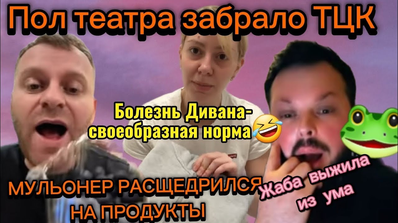 САМВЕЛ АД/ПРОБЛЕМЫ В ТЕАТРЕ. СВОЕОБРАЗНАЯ НОРМА ДИВАНА.РЫЖИЙ КУПИЛ СЕБЕ ПРОДУКТЫ#самвеладамян#тренд