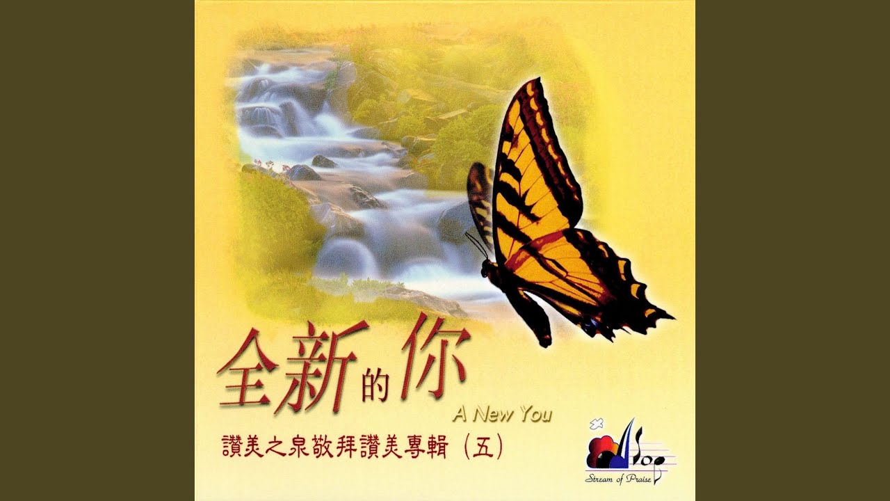 坐在寶座上聖潔羔羊 The Holy Lamb On The Throne