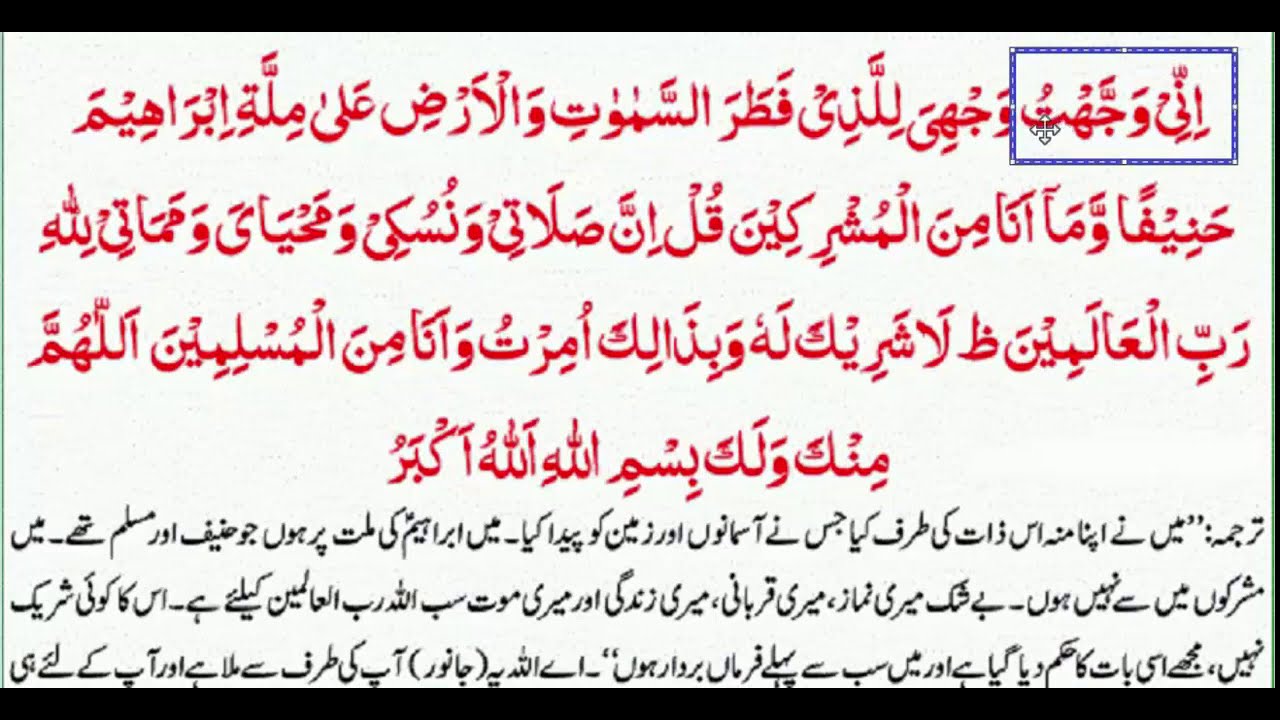 Dua for Qurbani or Slaughtering an animal for Eid Ul Adha