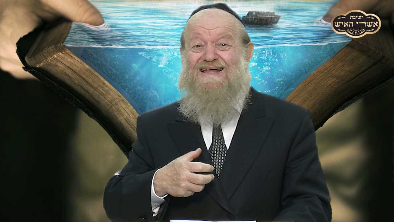 פרשת נח - כפוי טובה! | הרב יוסף צ. בן פורת - תשע