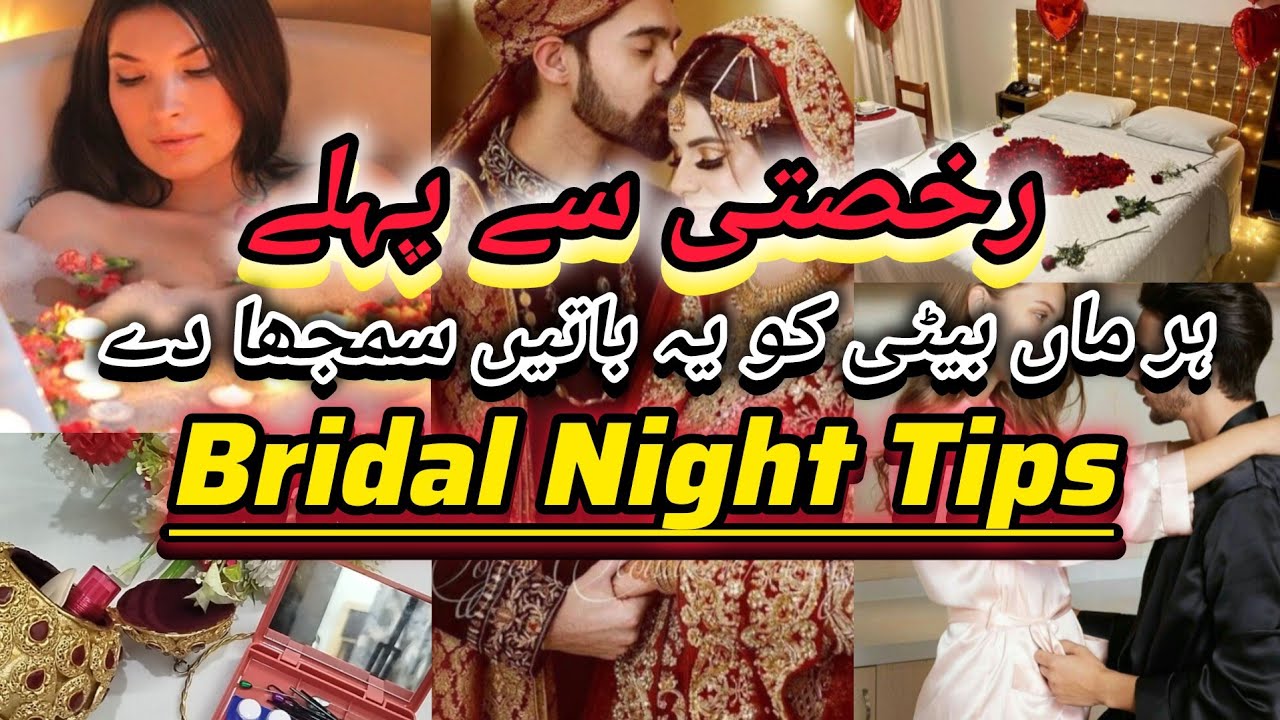 Wedding Night Essentials Every Bride Needs To Carry| Bridal Must Haves