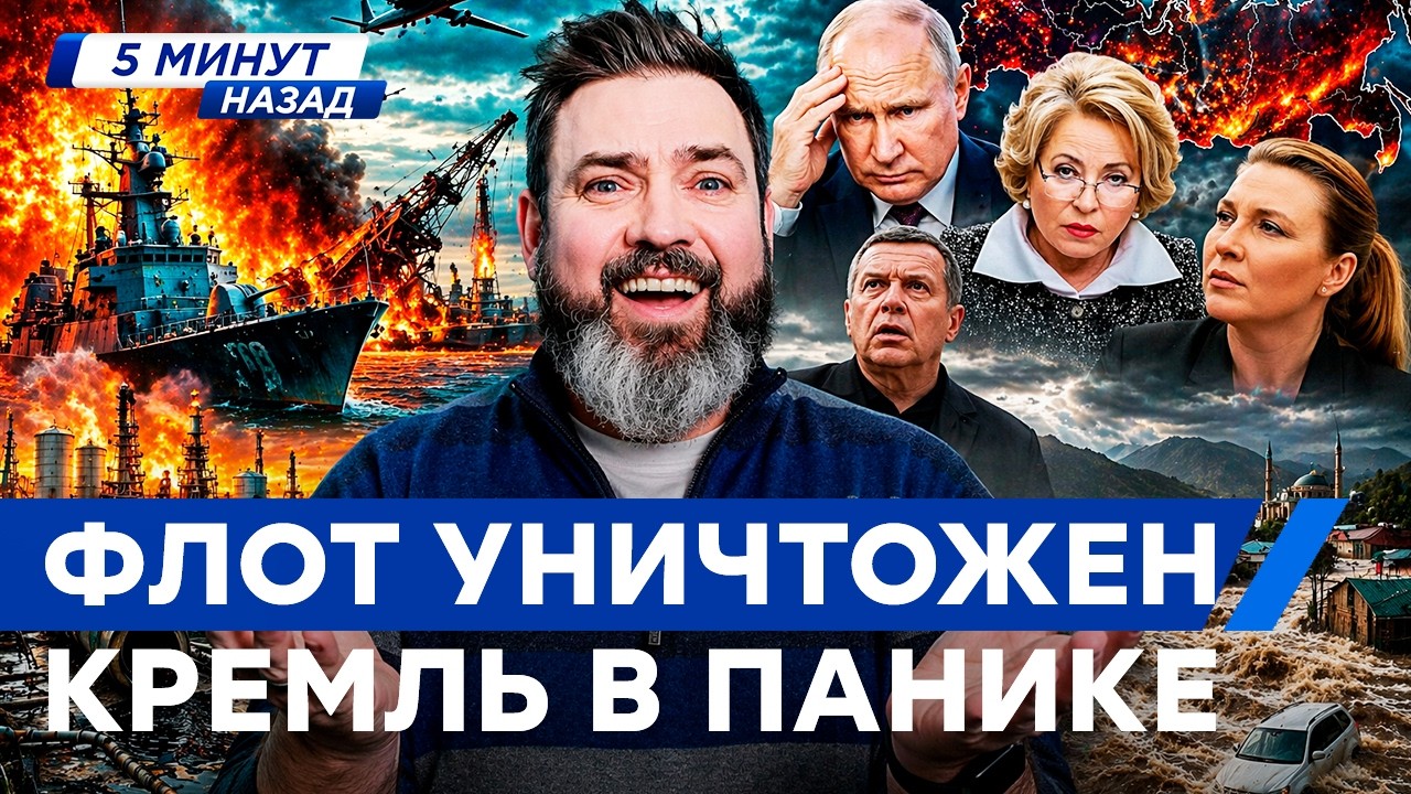 ВЗРЫВЫ ПО ВСЕЙ РОССИИ: нефть остановлена, экономика трещит! ДАГЕСТАН СМЫВАЕТ! УДАР ПО НОВОРОССИЙСКУ