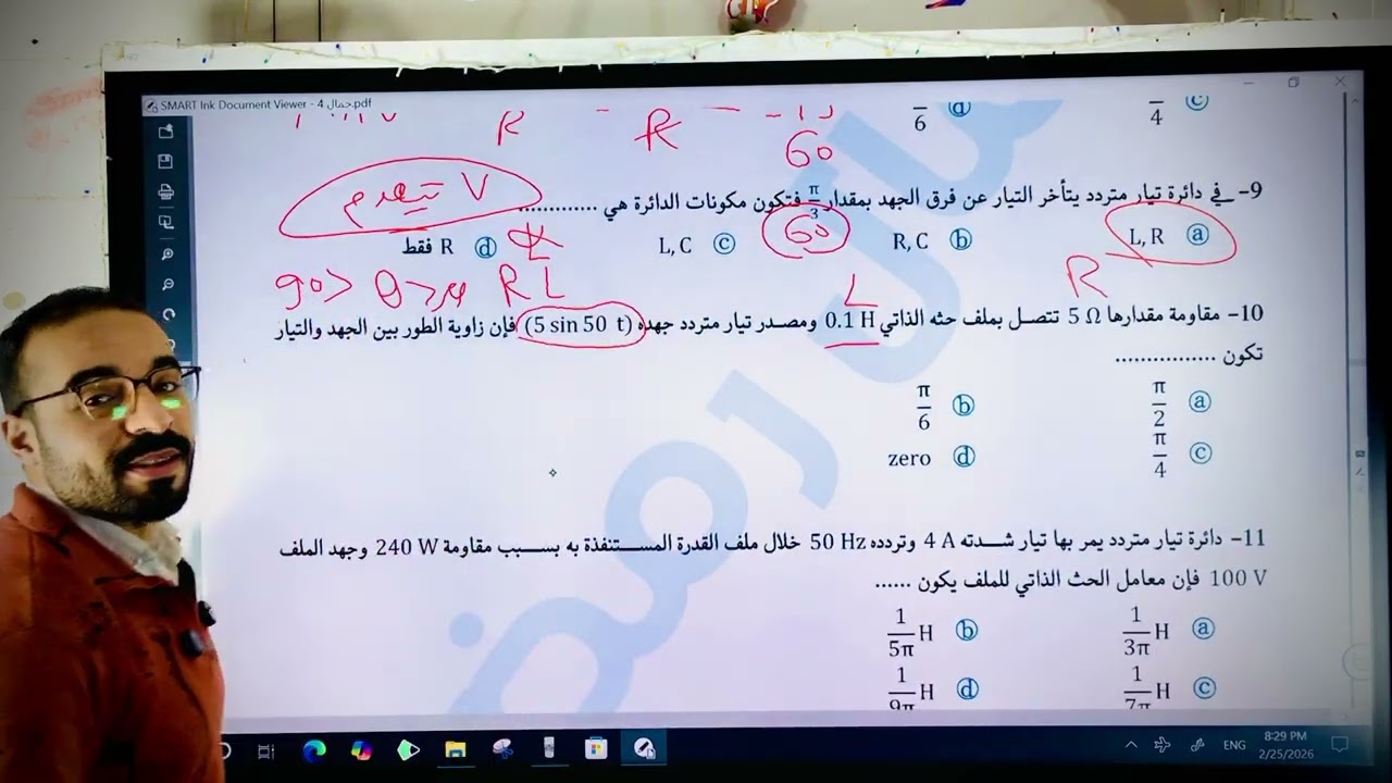 حل دائرة R-L الفصل الرابع ٣ث الجزء الأول #فيزياء_2025 #physics 
