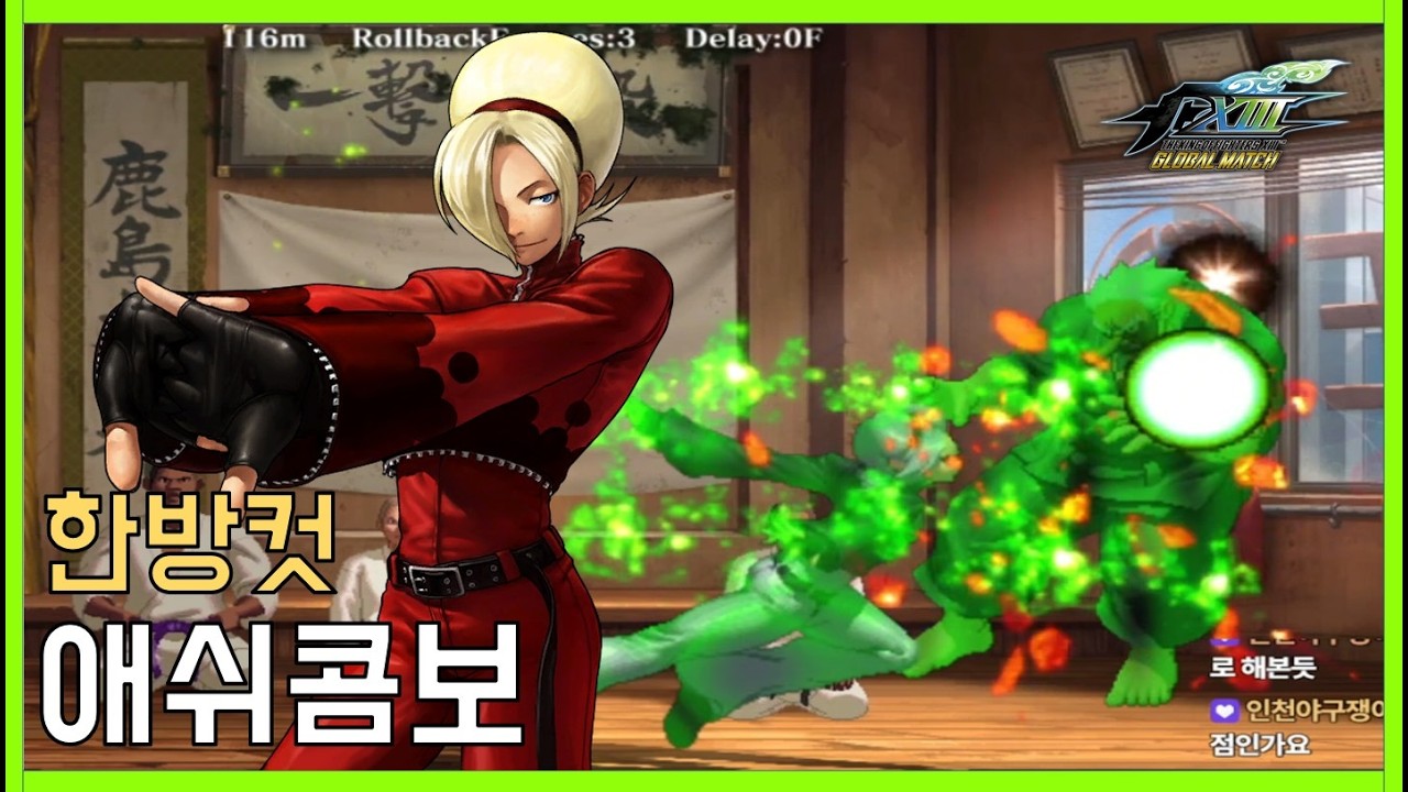 아 한대밖에 안맞았어!!!!!!!!!!! The King of Figthers XIII