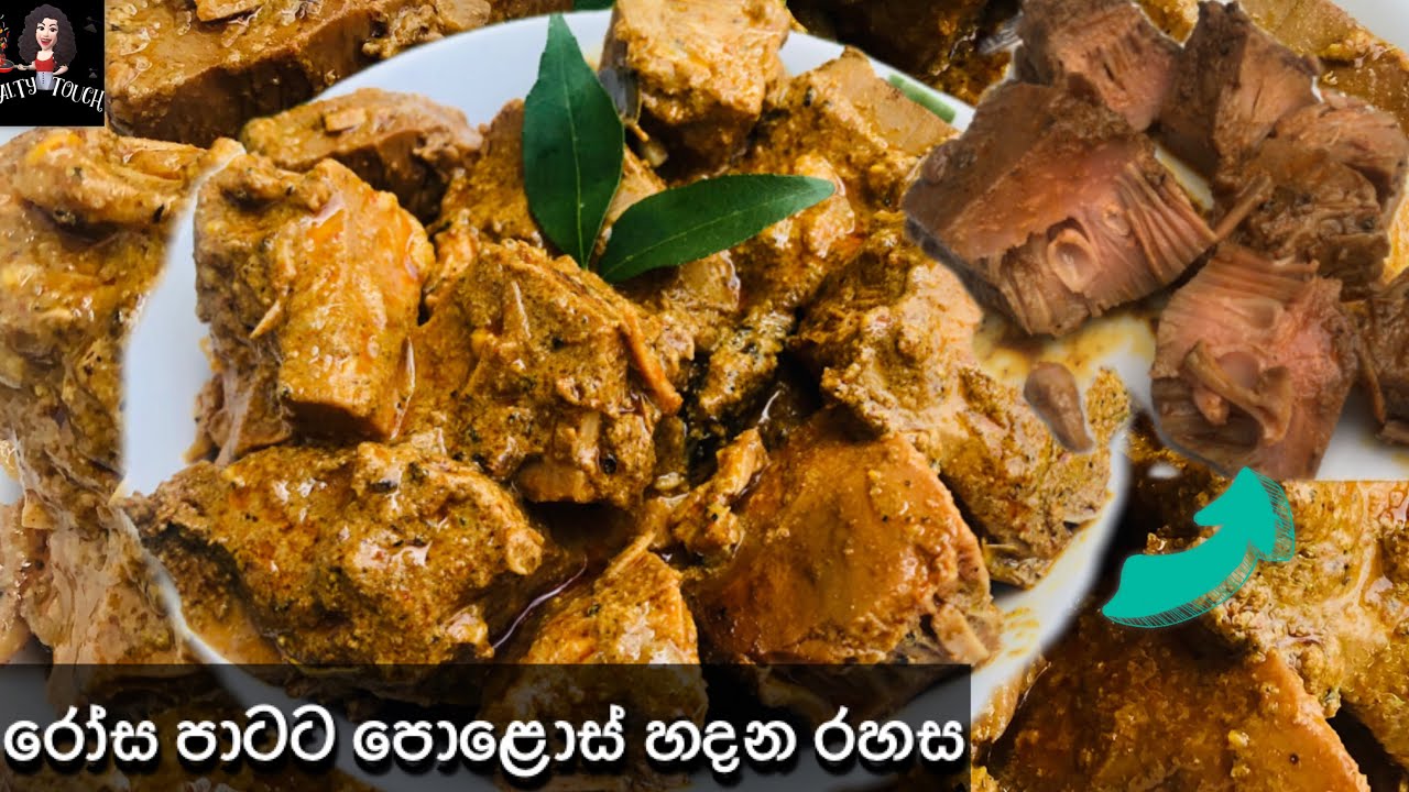 මේක තමයි මම කාපු රසම පොලොස් ඇඹුල🤤Polos curry/polos ambula #curry #jackfruit #food  #ramadan #dinner