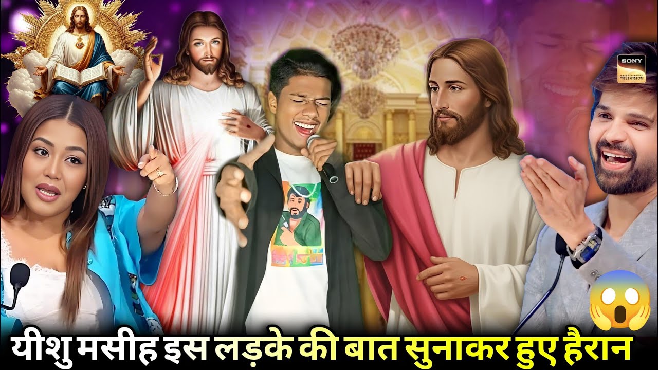 Indian idol में पहली बार आए यीशु मसीह सभी लोग देख हुए हैरान || सभी लोग गाना सुनकर रोने लगे 😭😭 #show 